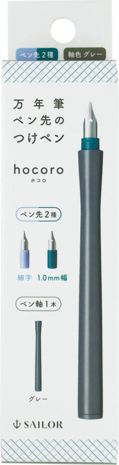 Sailor Hocoro Dip Pen Set - Grey